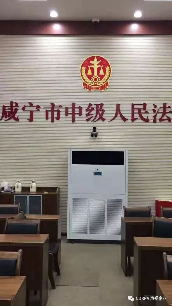 湖北省咸宁市中级人民法院