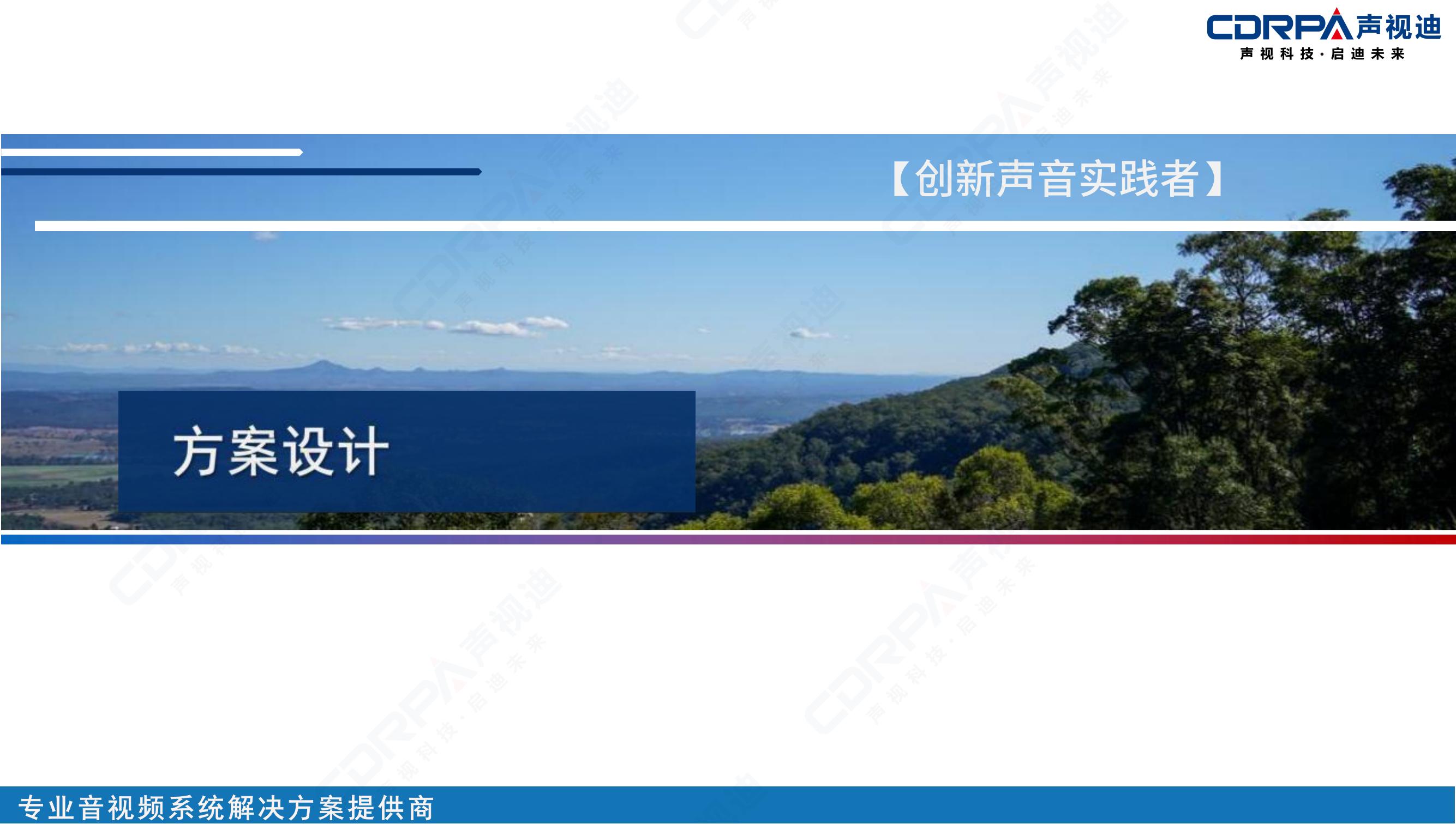 声视迪静音操场宣传_23.jpg
