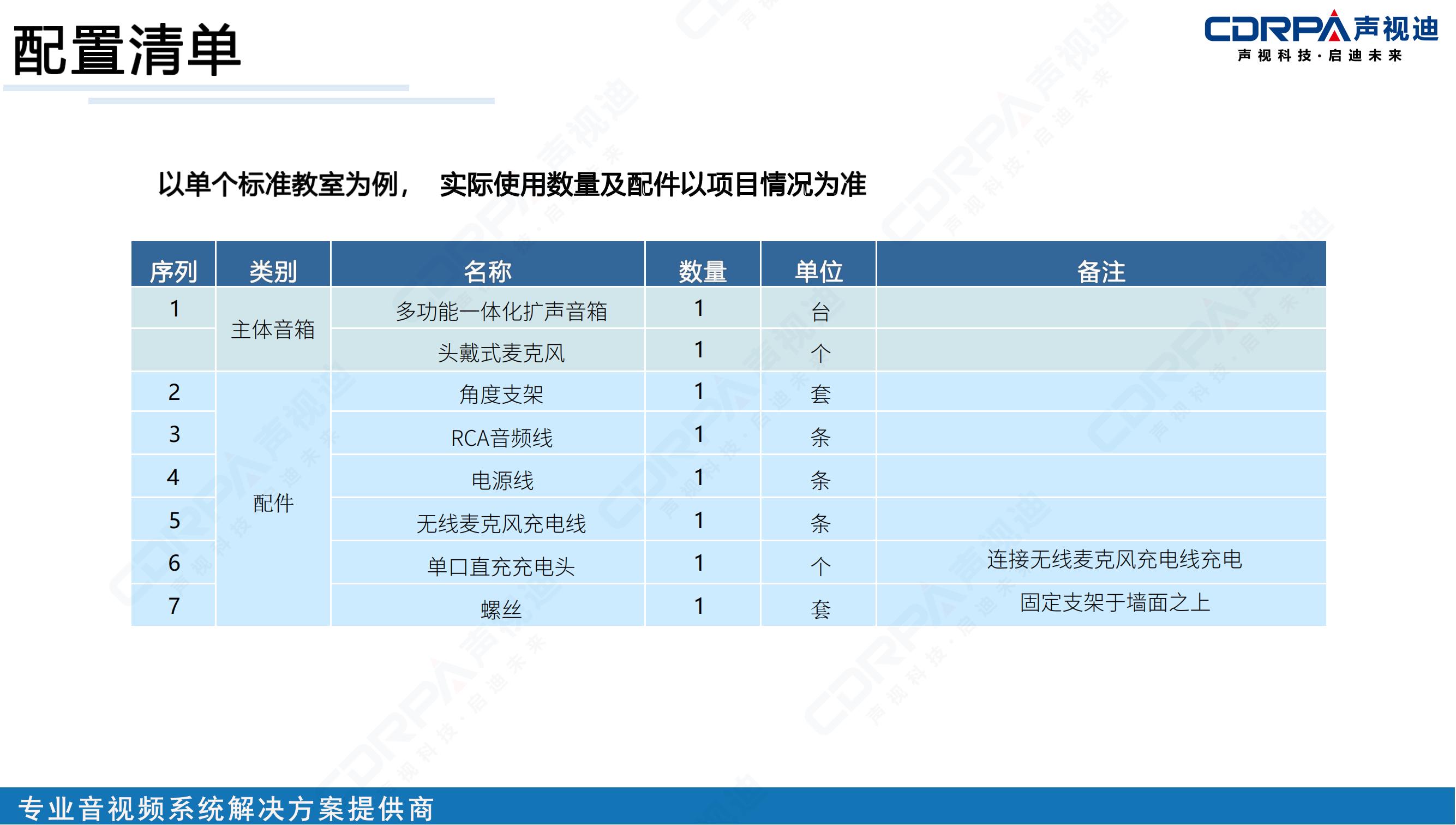 声视迪静音操场宣传_31.jpg