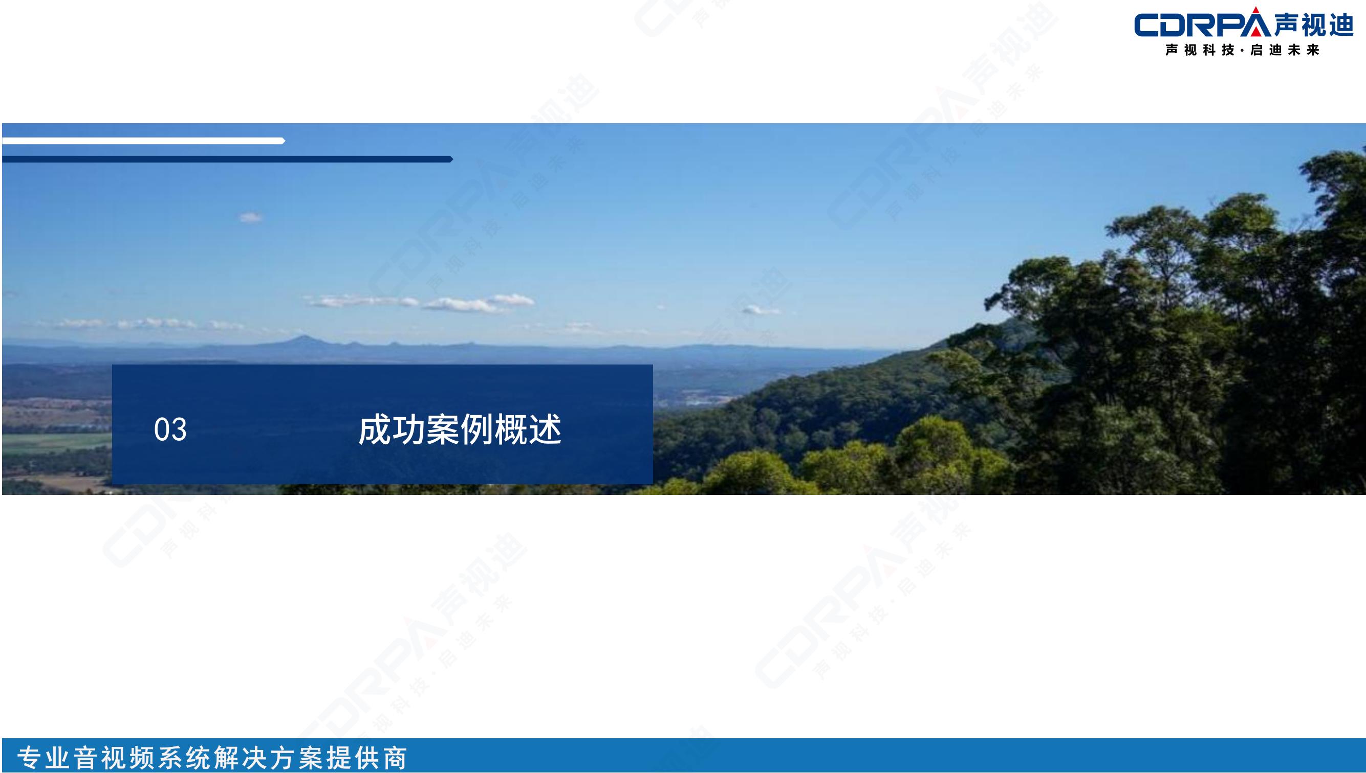 声视迪静音操场宣传_15.jpg