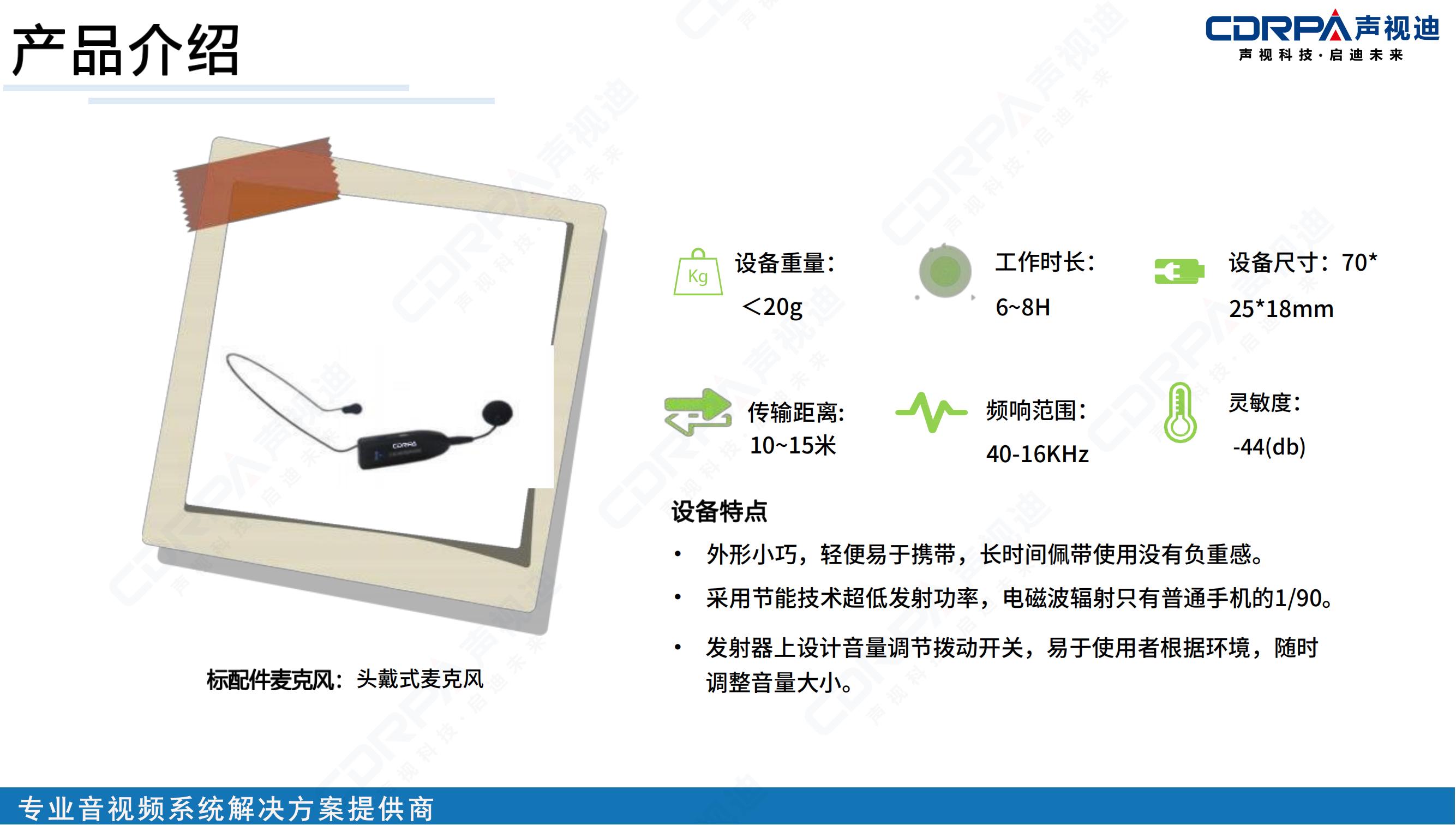 声视迪静音操场宣传_29.jpg