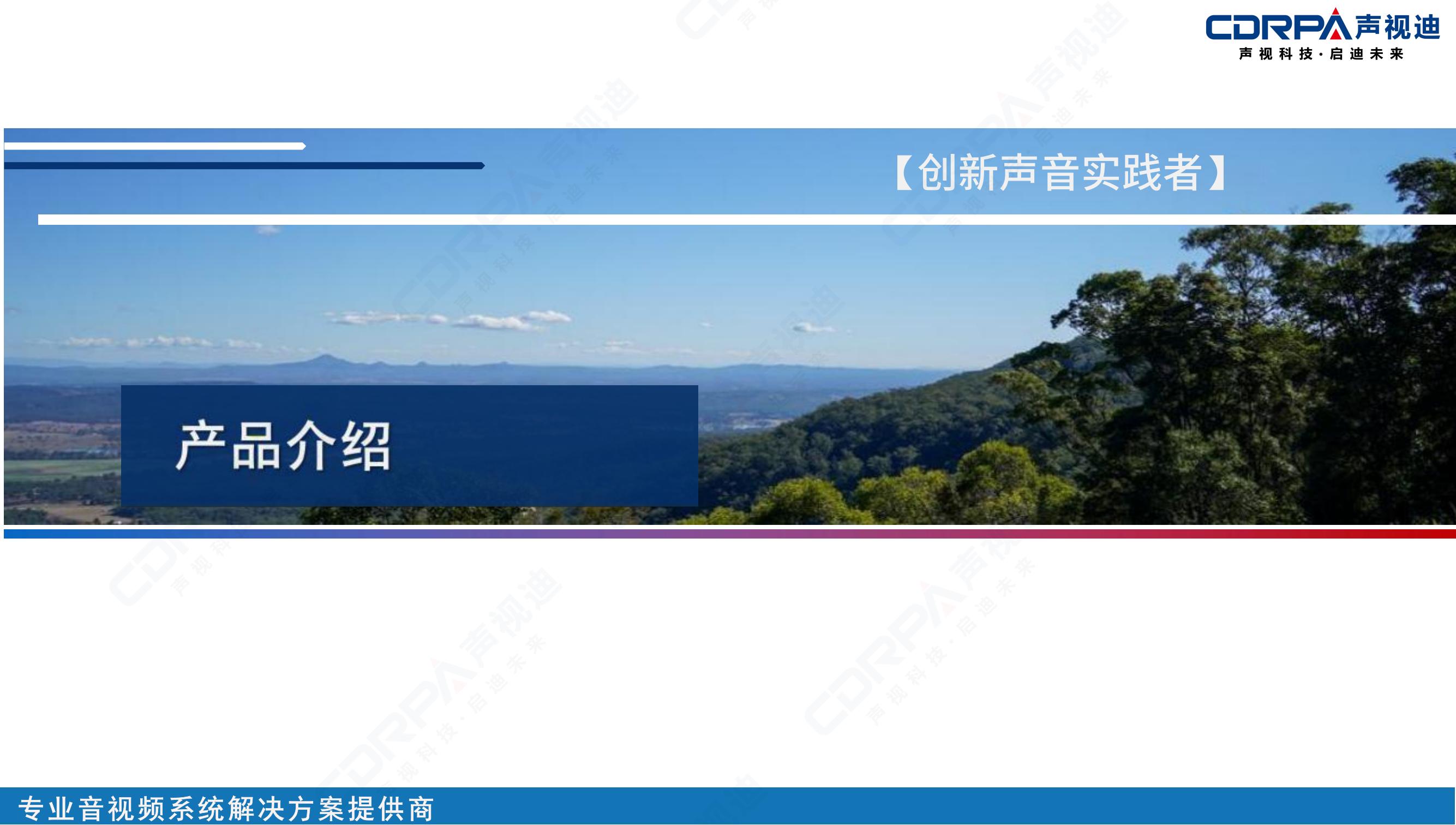 声视迪静音操场宣传_26.jpg