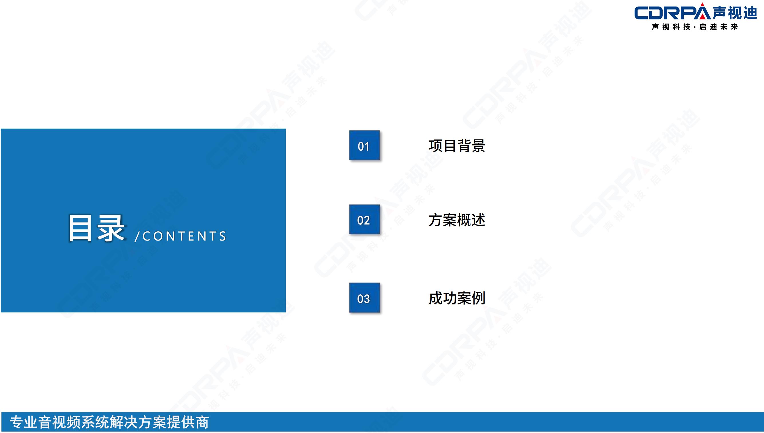 声视迪静音操场宣传_01.jpg
