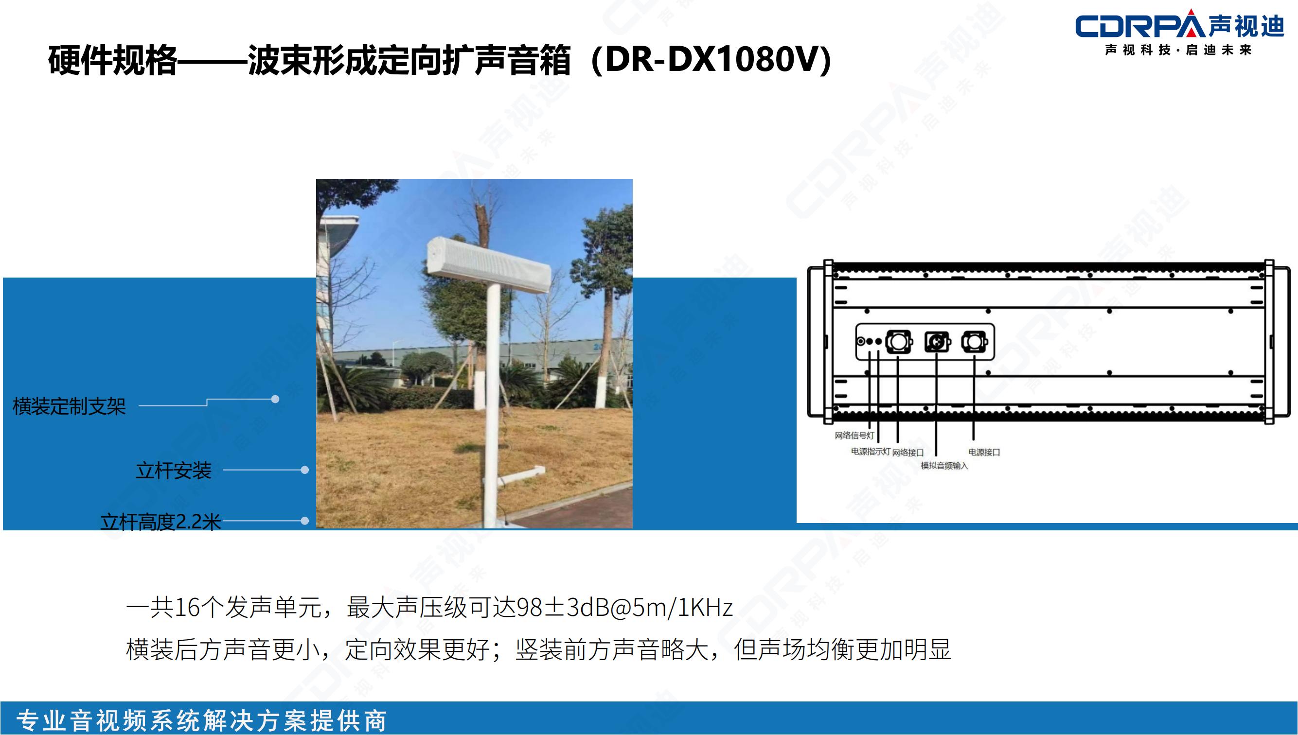 声视迪静音操场宣传_11.jpg