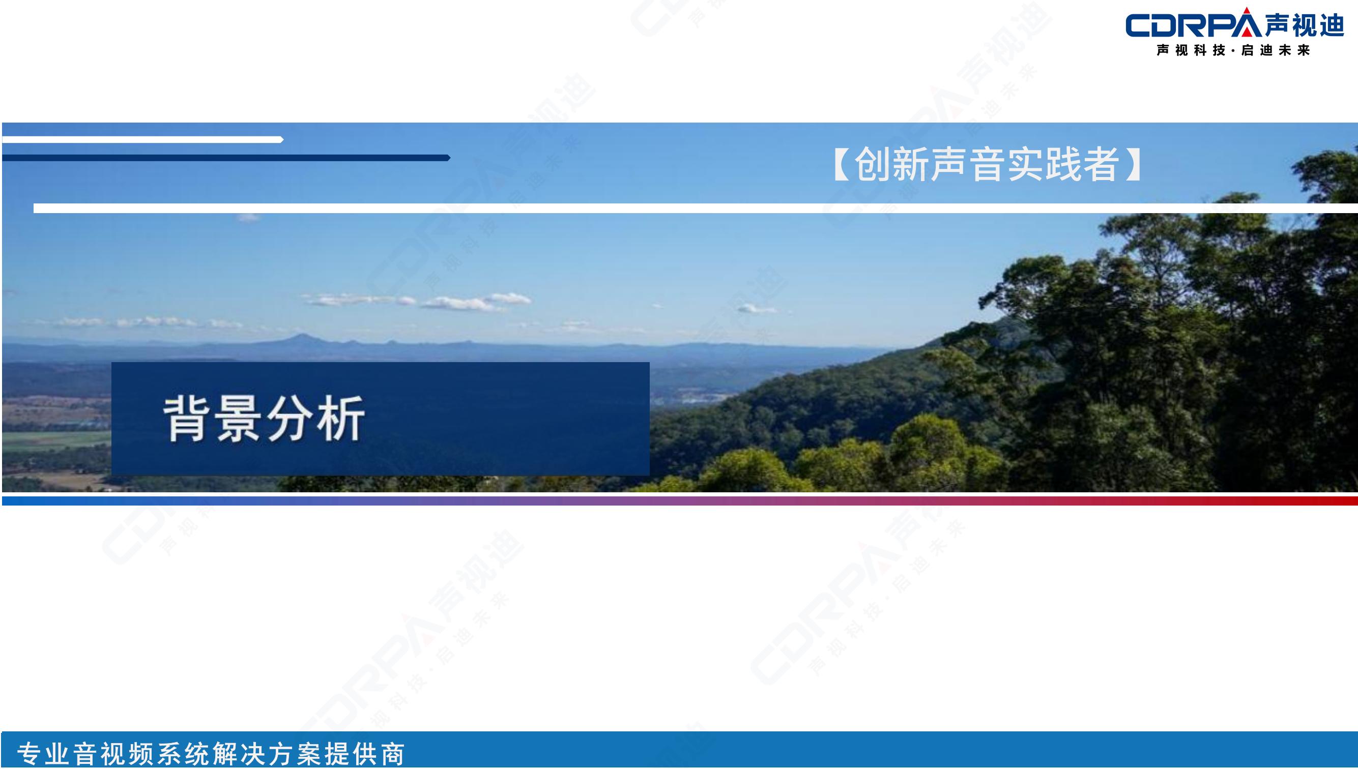 声视迪静音操场宣传_20.jpg