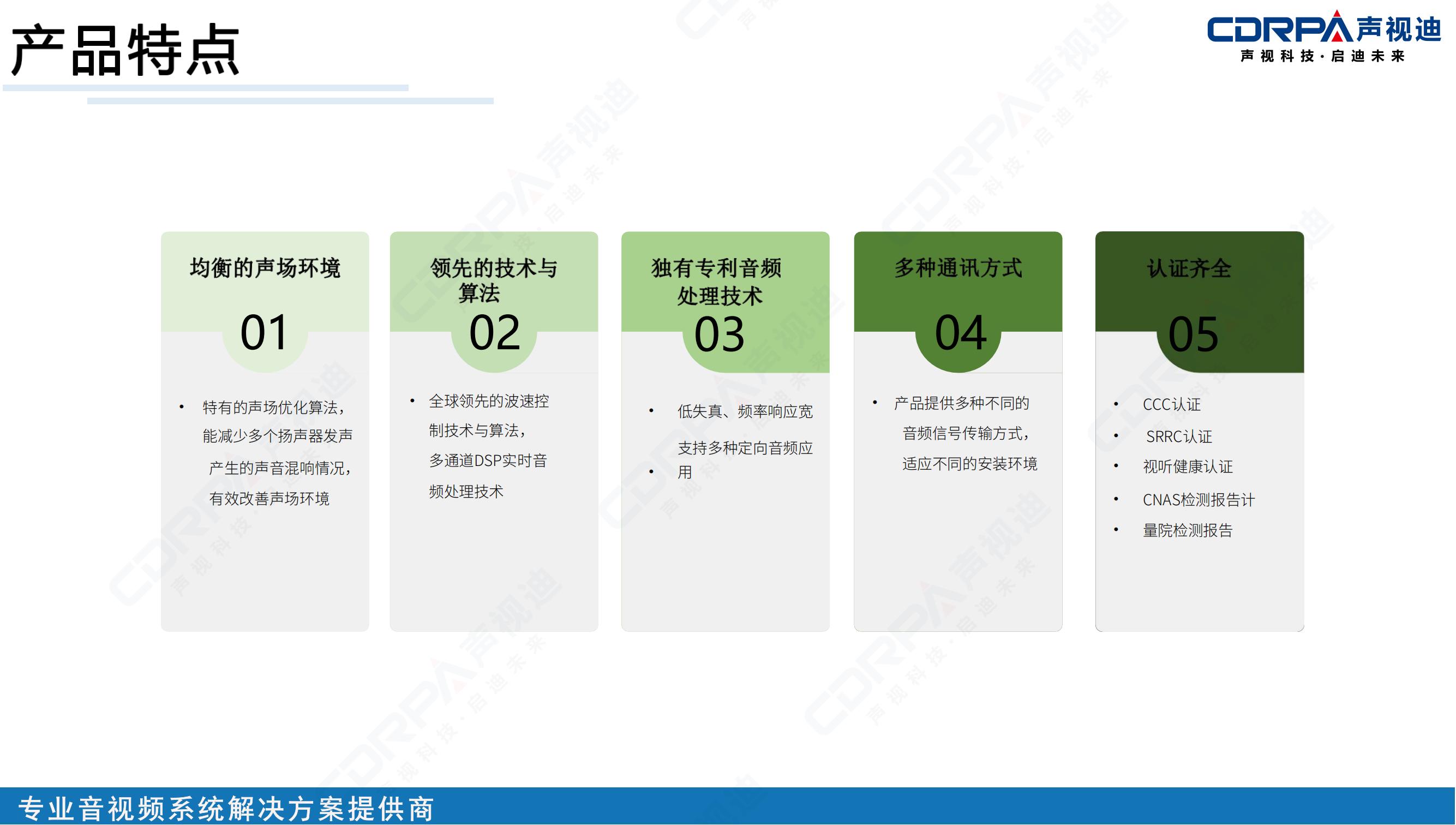声视迪静音操场宣传_28.jpg