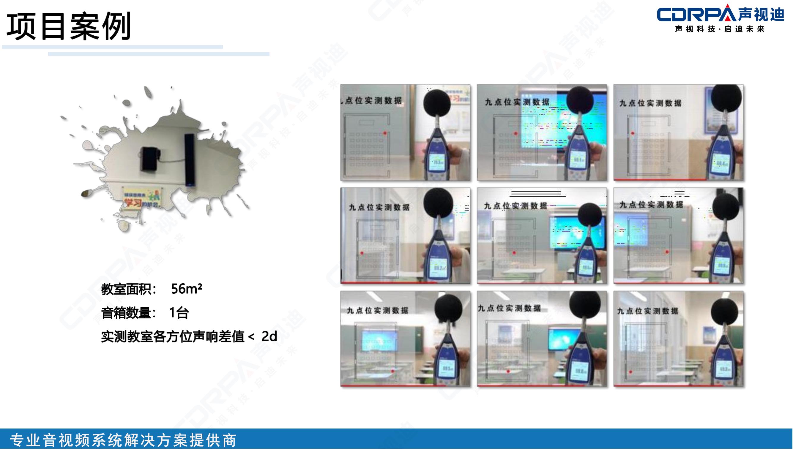 声视迪静音操场宣传_33.jpg